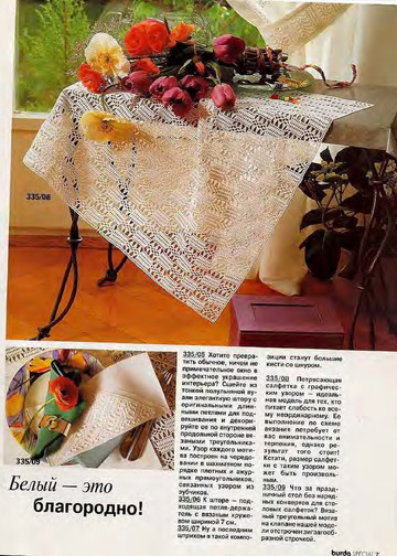 Burda Special. (E335) Вязание крючком. 1995-6