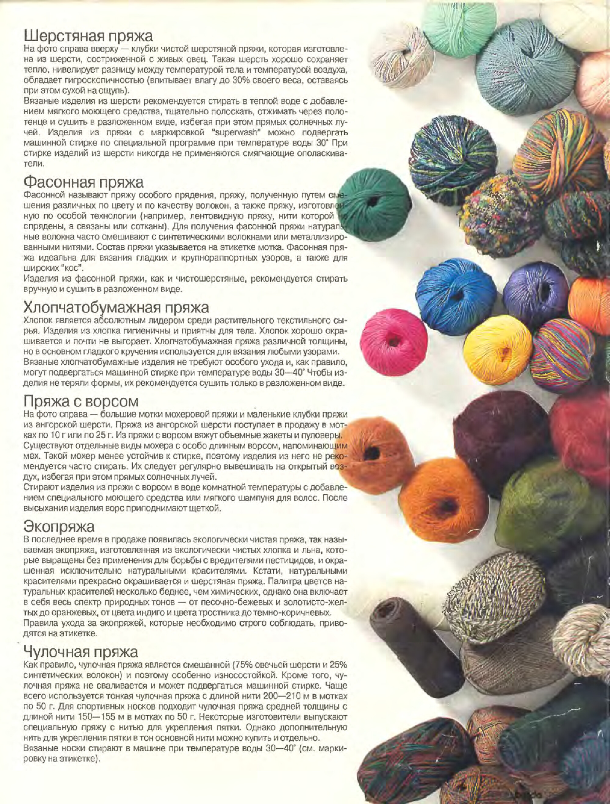 Burda Special. (E342) Учимся вязать легко и быстро. 1995-5