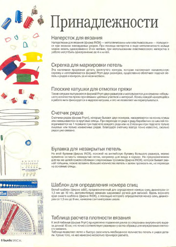 Burda Special. (E342) Учимся вязать легко и быстро. 1995-8