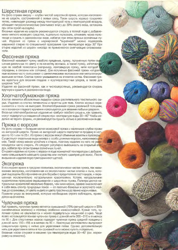 Burda Special. (E342) Учимся вязать легко и быстро. 1995-5