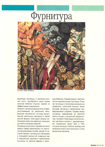 Burda Special. (E342) Учимся вязать легко и быстро. 1995-9