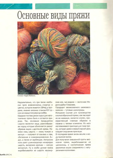 Burda Special. (E342) Учимся вязать легко и быстро. 1995-4