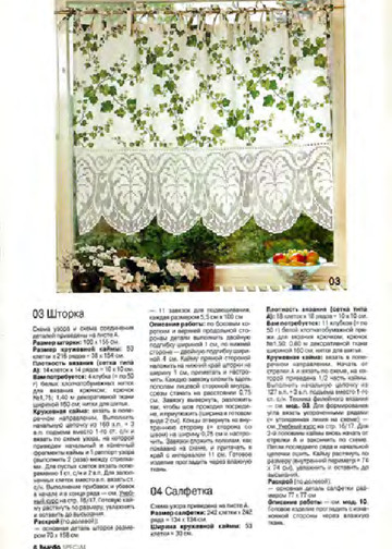 Burda Special. (E345) Филейное вязание. 1995-6