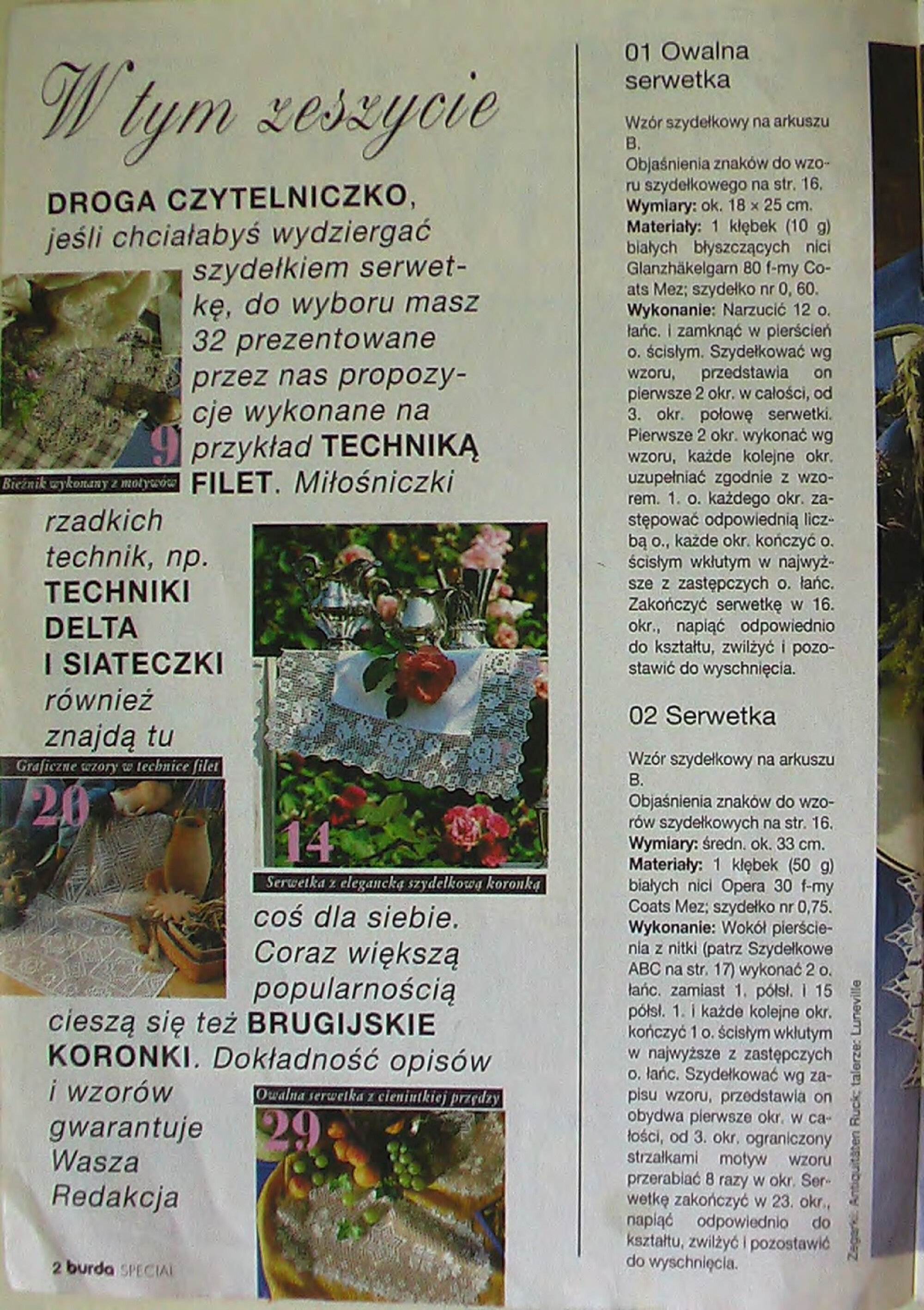 Burda special. (E365) Вязание крючком. 1996-2