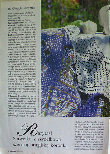 Burda special. (E365) Вязание крючком. 1996-4