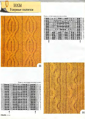 Burda Special. (E401) Узоры для вязания-8