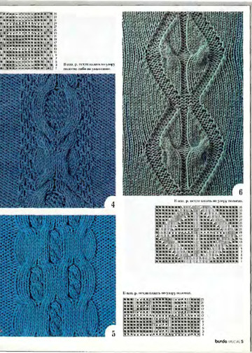Burda Special. (E401) Узоры для вязания-5