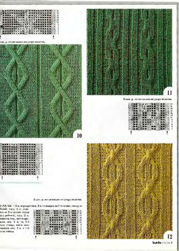 Burda Special. (E401) Узоры для вязания-7
