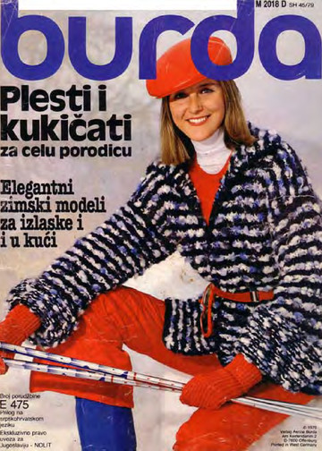 Burda special. (E475) Вязание