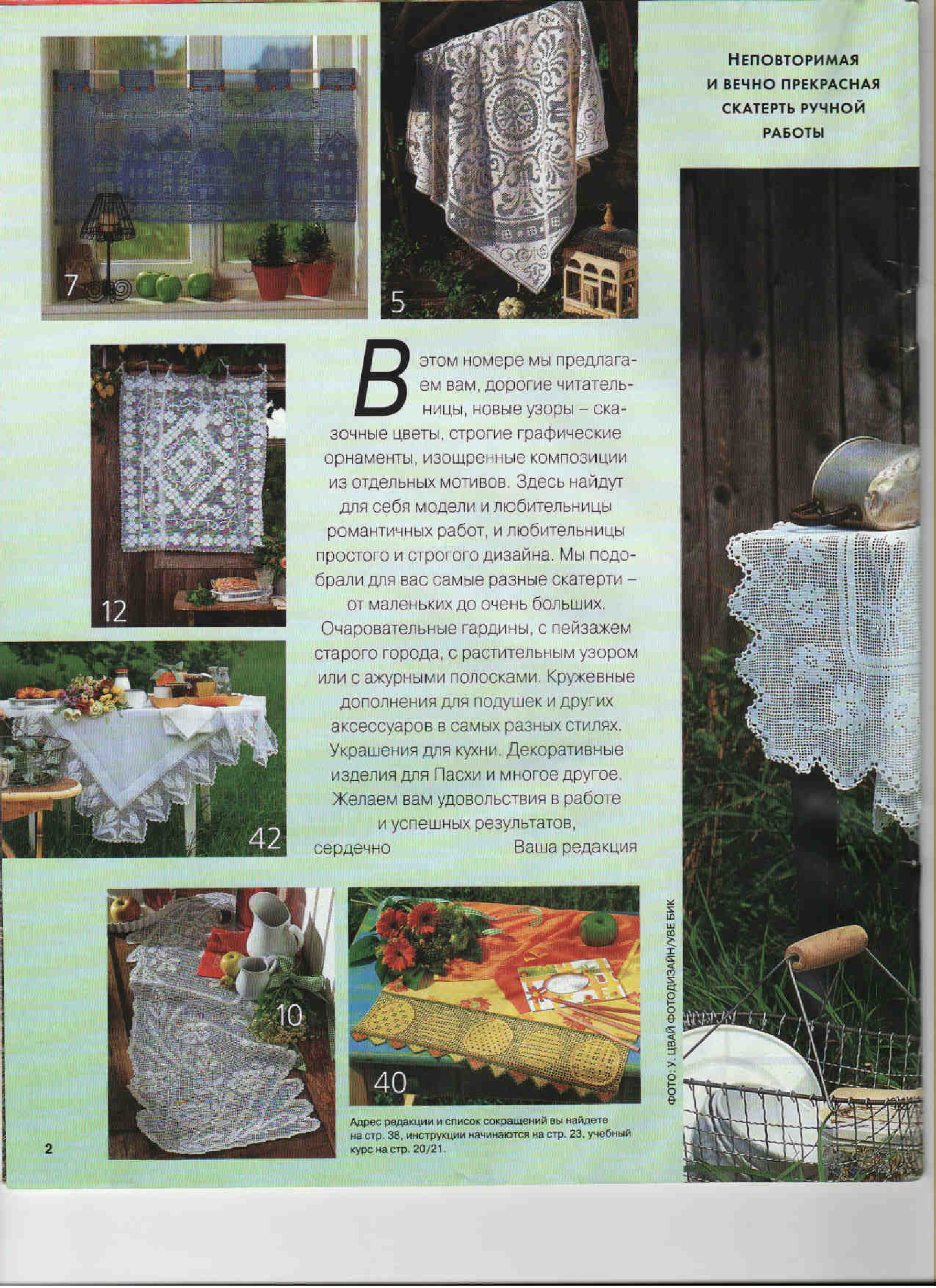 Burda Special. (E496)-2