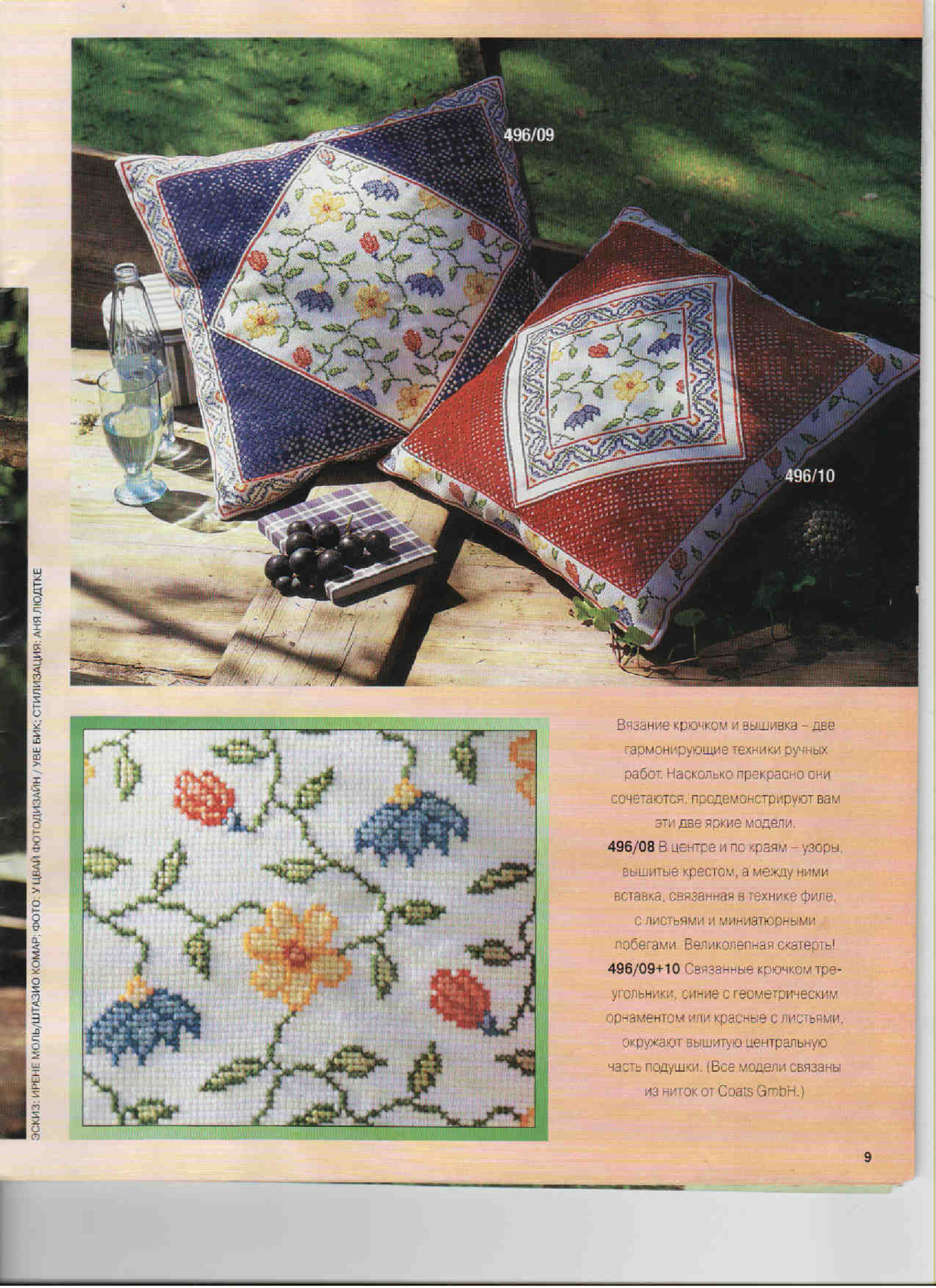 Burda Special. (E496)-9