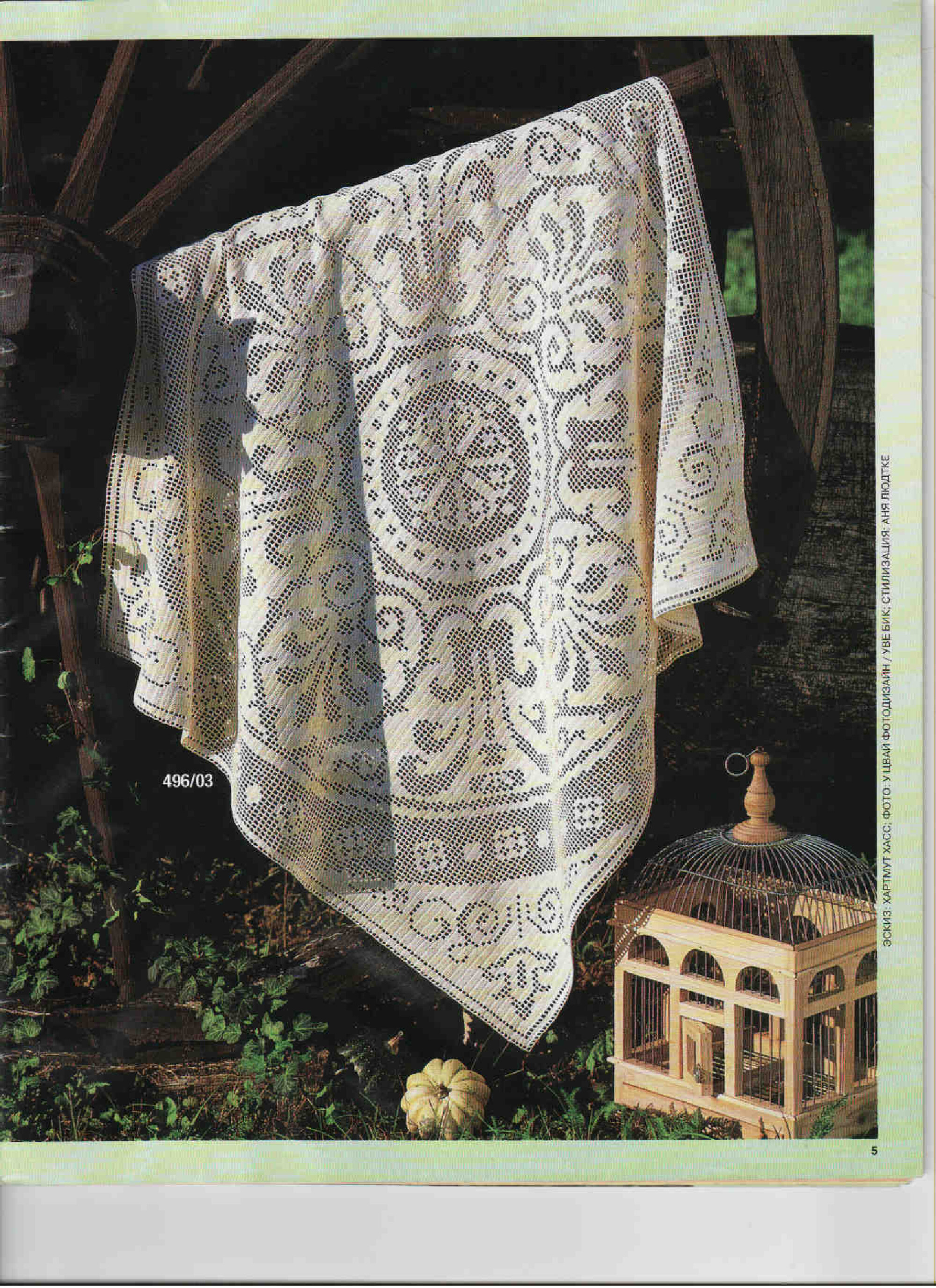 Burda Special. (E496)-5