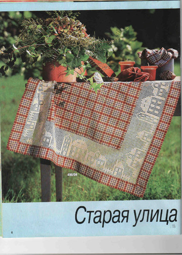 Burda Special. (E496)-6