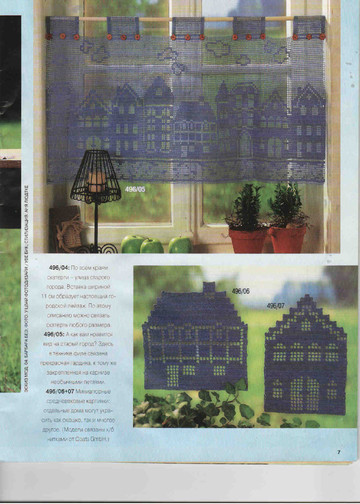 Burda Special. (E496)-7