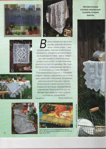 Burda Special. (E496)-2