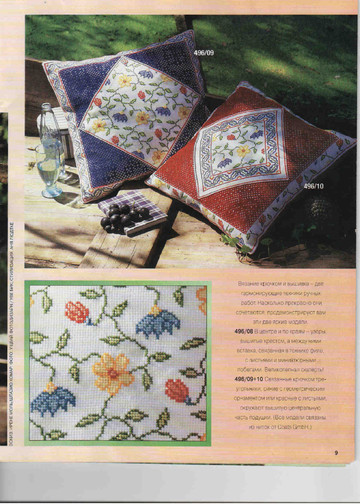 Burda Special. (E496)-9