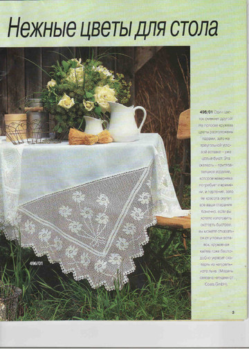 Burda Special. (E496)-3