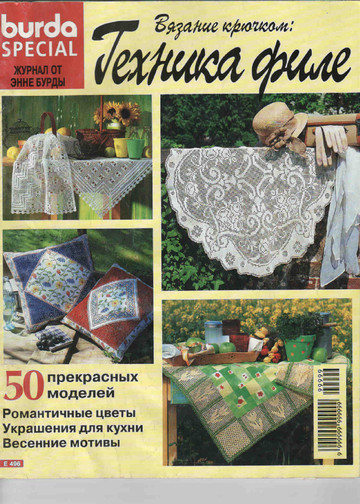 Burda Special. (E496)