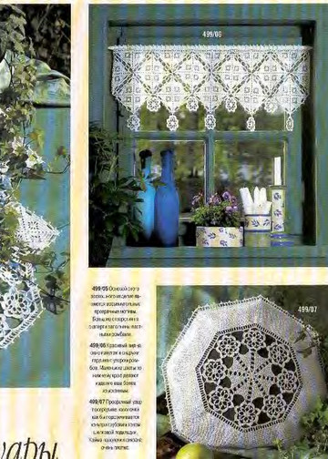 Burda Special. (E499) Вязание крючком. 1998-6