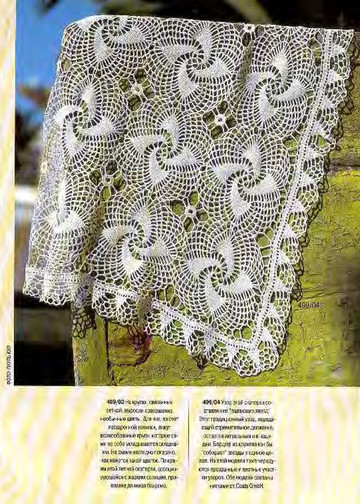 Burda Special. (E499) Вязание крючком. 1998-4