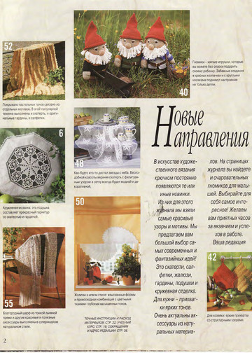 Burda special. (E499) Вязание крючком-2