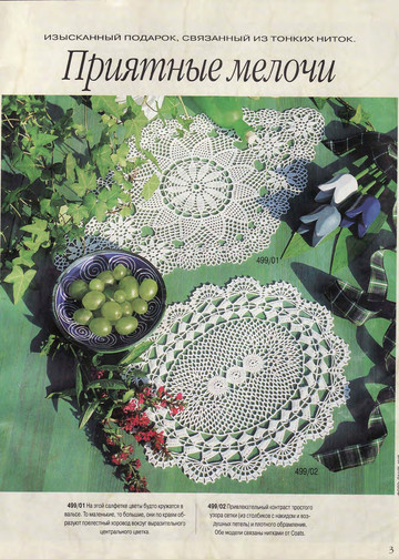 Burda special. (E499) Вязание крючком-3