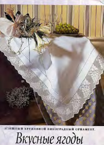 Burda Special. (E504) Вязание крючком. Кружева.-3