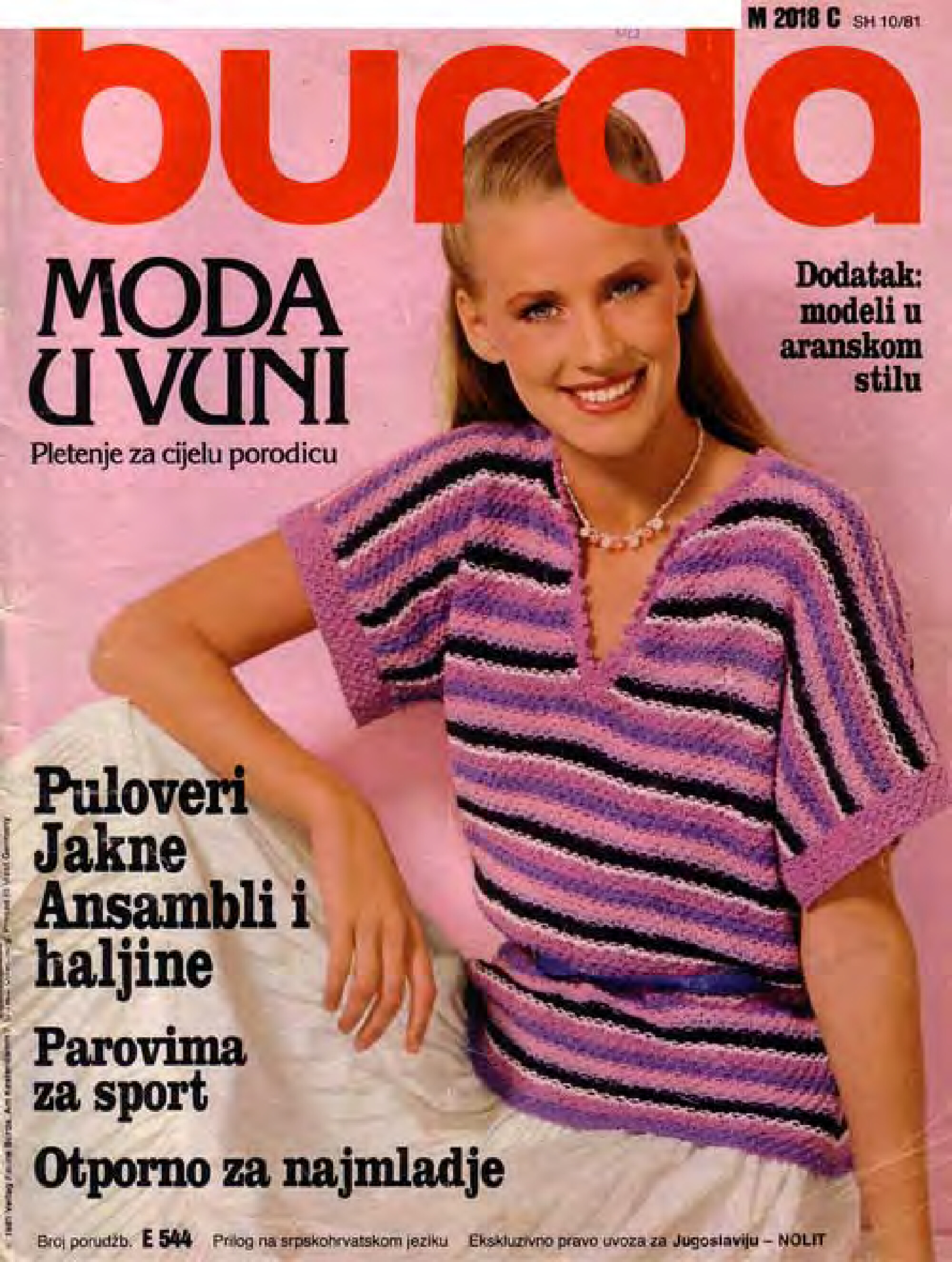 Burda special. (E544) Вязание-1