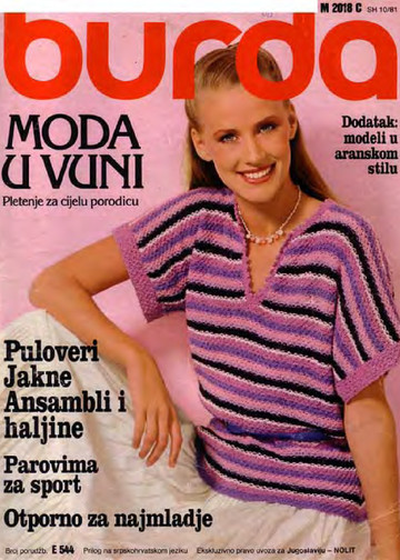 Burda special. (E544) Вязание