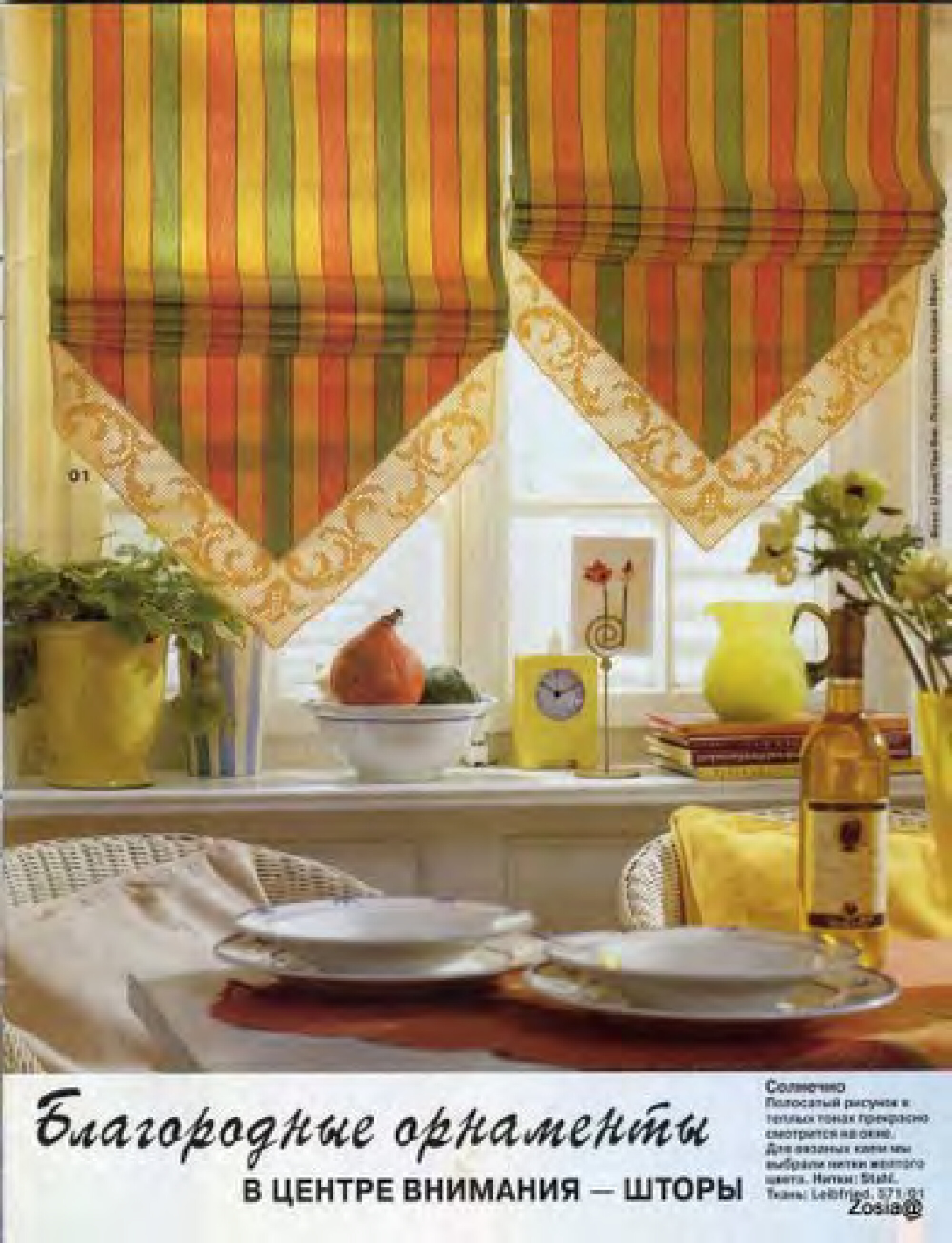 Burda special. (E571) Вязание крючком-2