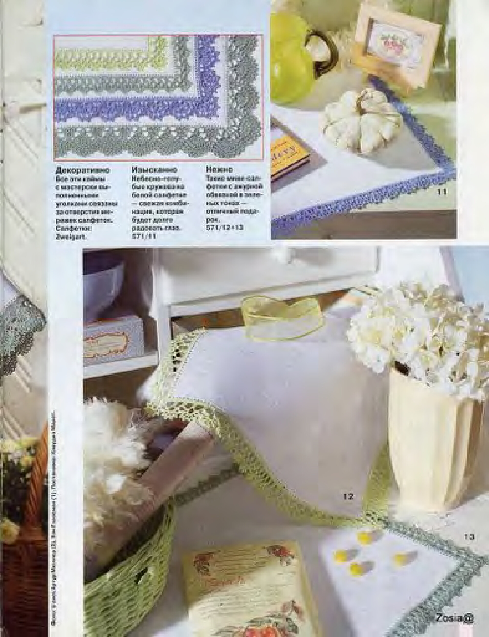 Burda special. (E571) Вязание крючком-9