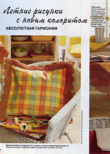 Burda special. (E571) Вязание крючком-3