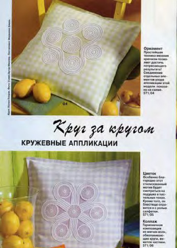 Burda special. (E571) Вязание крючком-5