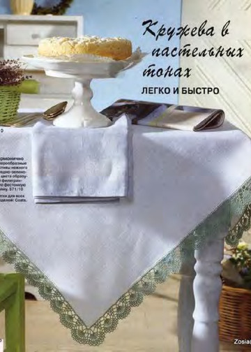 Burda special. (E571) Вязание крючком-8