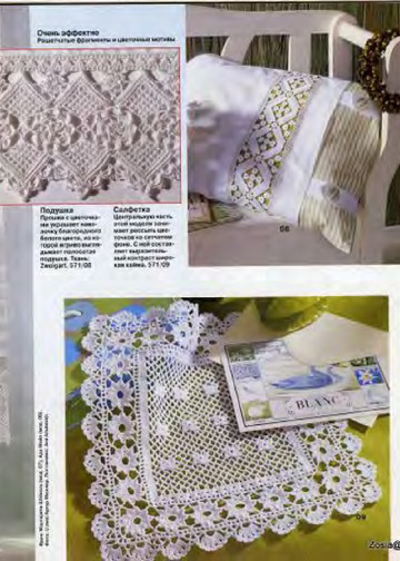 Burda special. (E571) Вязание крючком-7