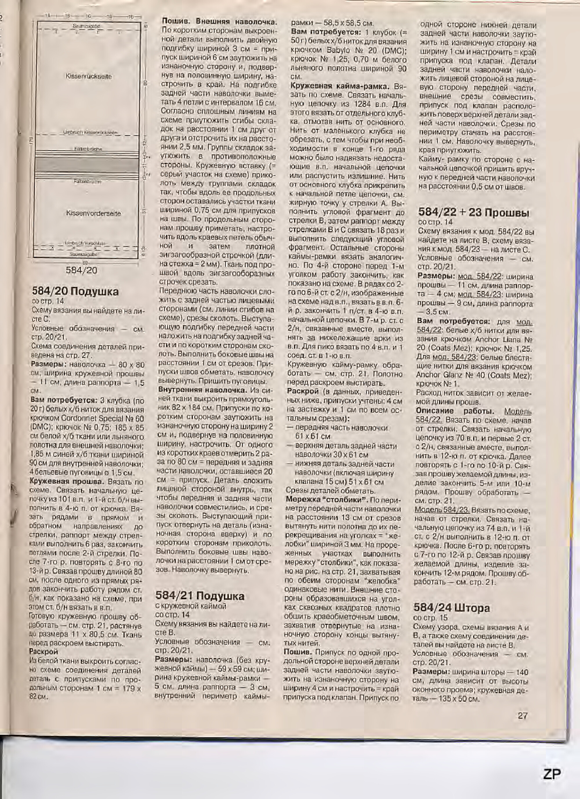 Burda Special. (E584) Вязание крючком. 2000-7