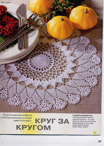 Burda Special. (E584) Вязание крючком. 2000-3