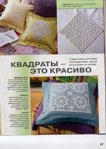 Burda Special. (E584) Вязание крючком. 2000-6