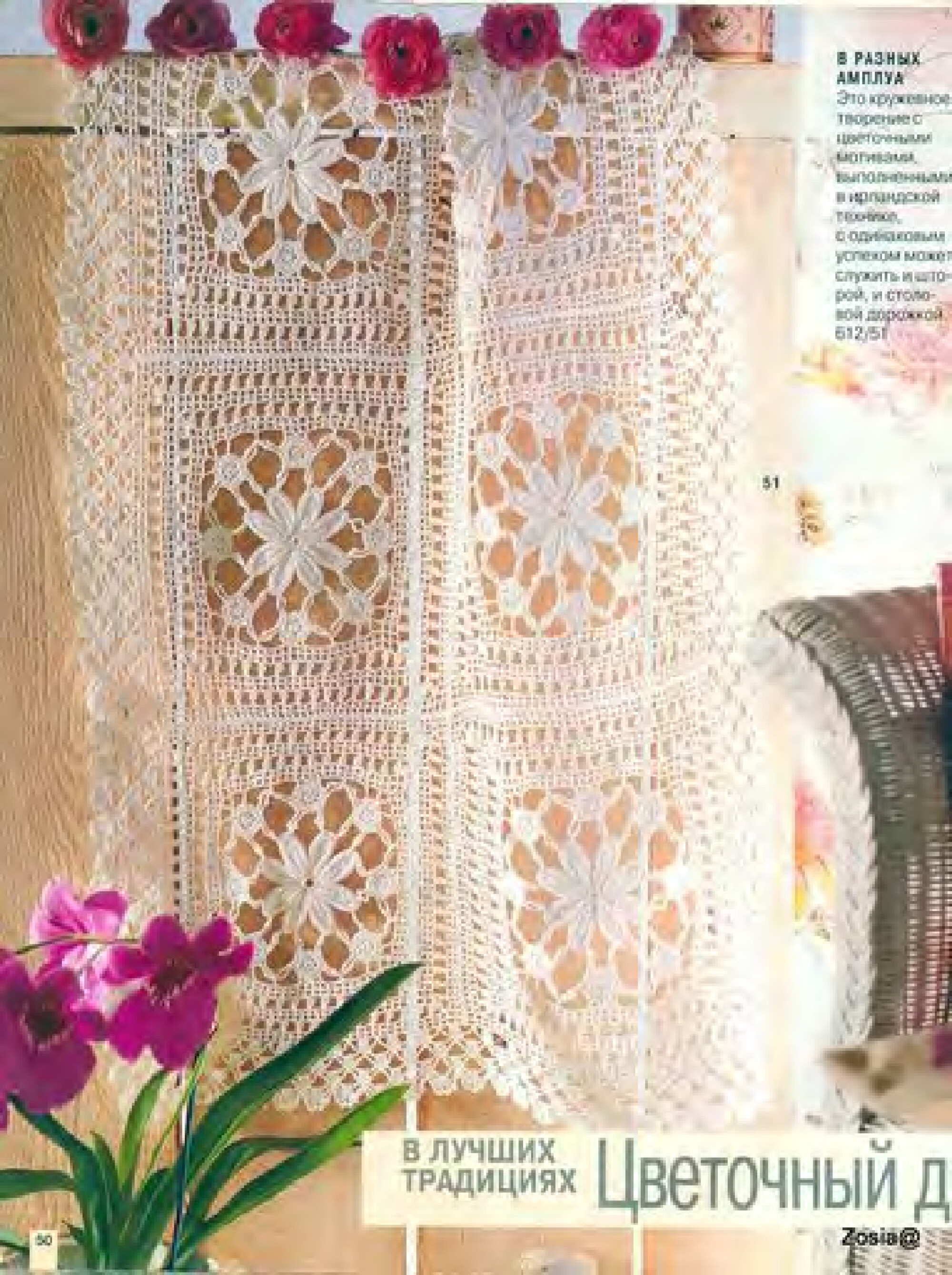 Burda special. (E612) Вязание крючком. 2001-4