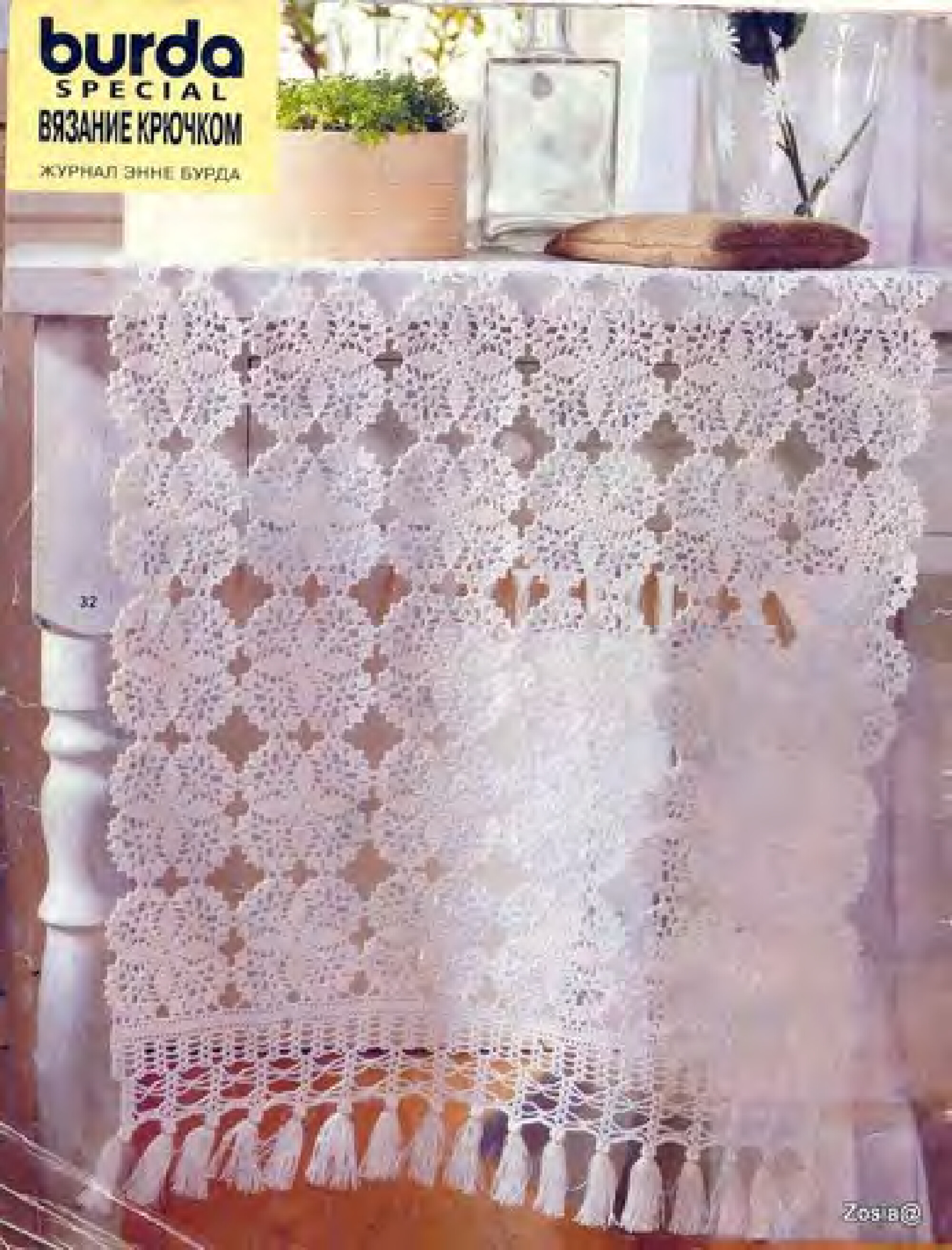 Burda special. (E612) Вязание крючком. 2001-8