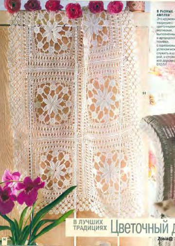 Burda special. (E612) Вязание крючком. 2001-4