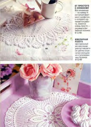 Burda special. (E612) Вязание крючком. 2001-6