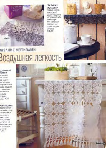 Burda special. (E612) Вязание крючком. 2001-2