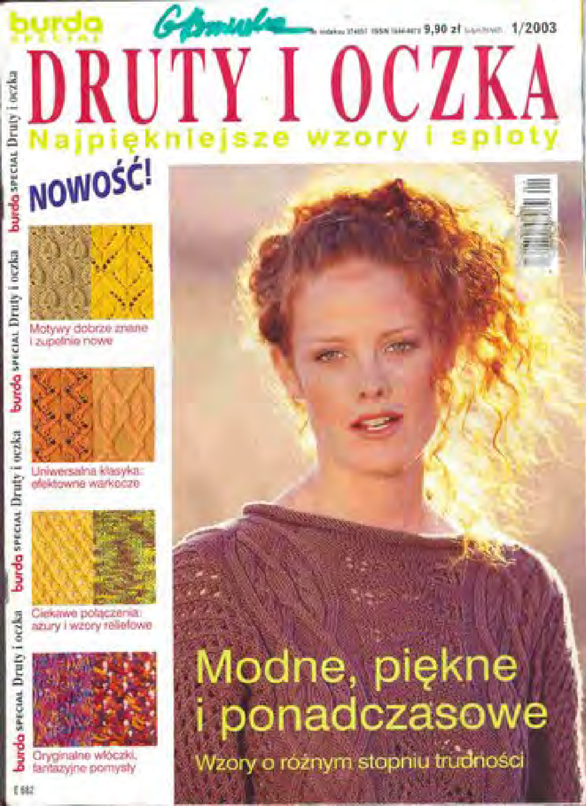 Burda Special. (E622) Узоры для вязания. 2003-1