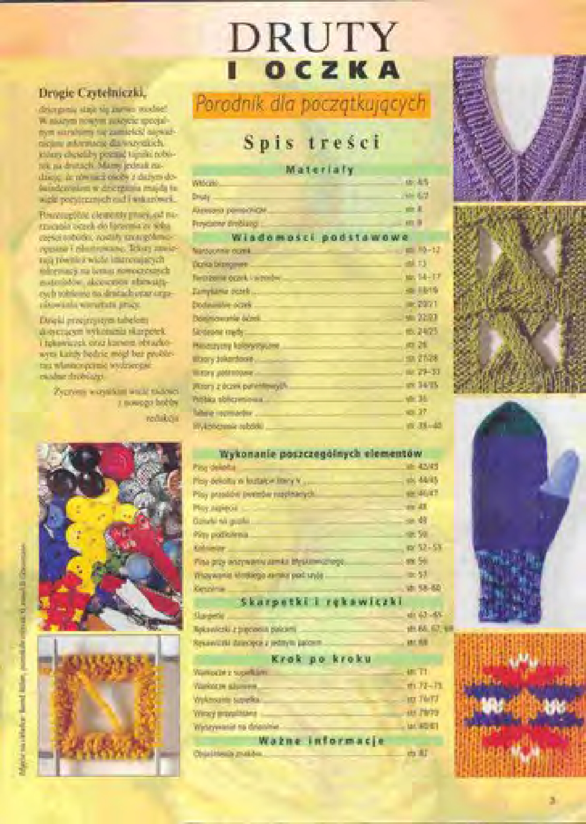 Burda Special. (E679) Вязание на спицах. 2003-2