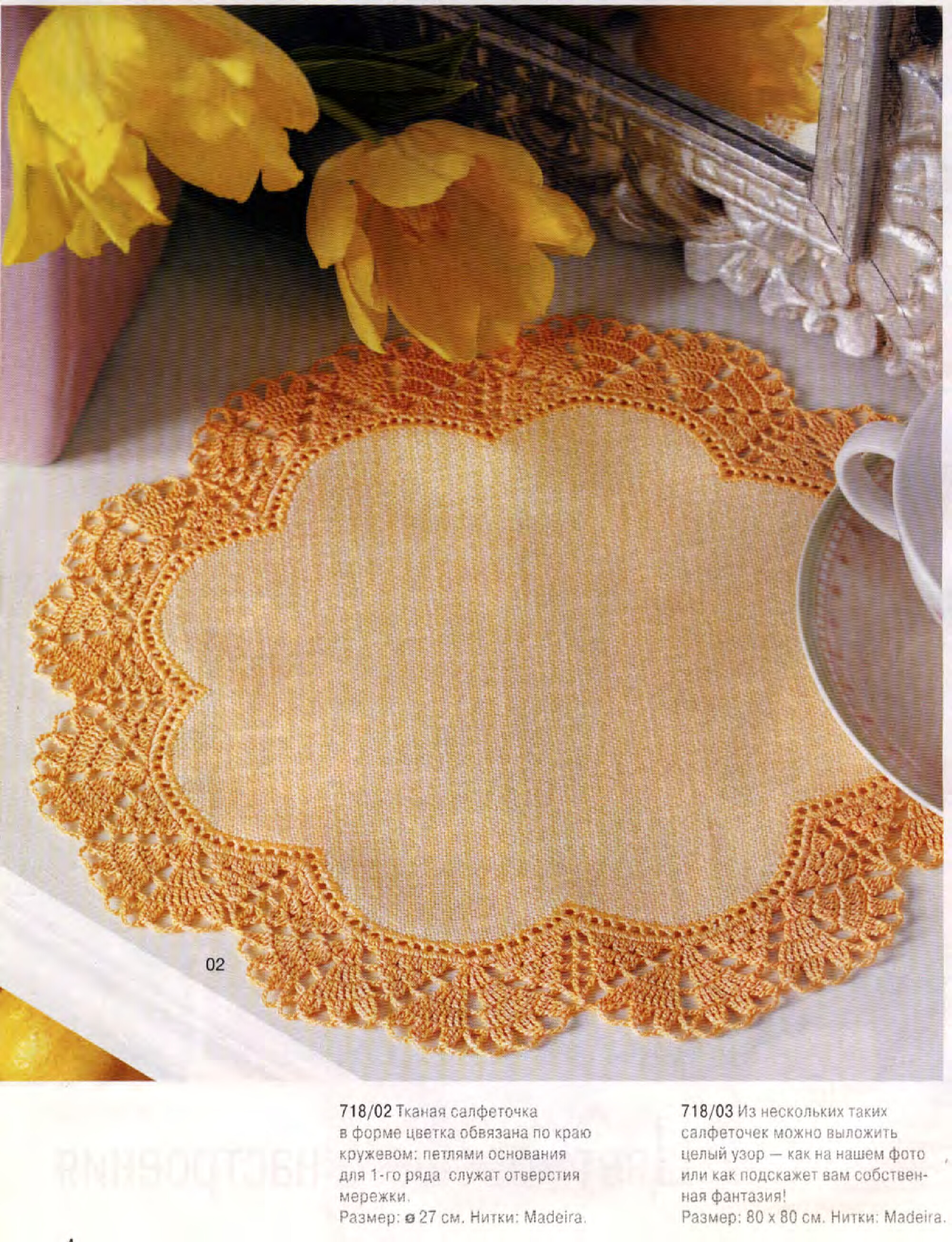 Burda special. (E718) Вязание крючком-6