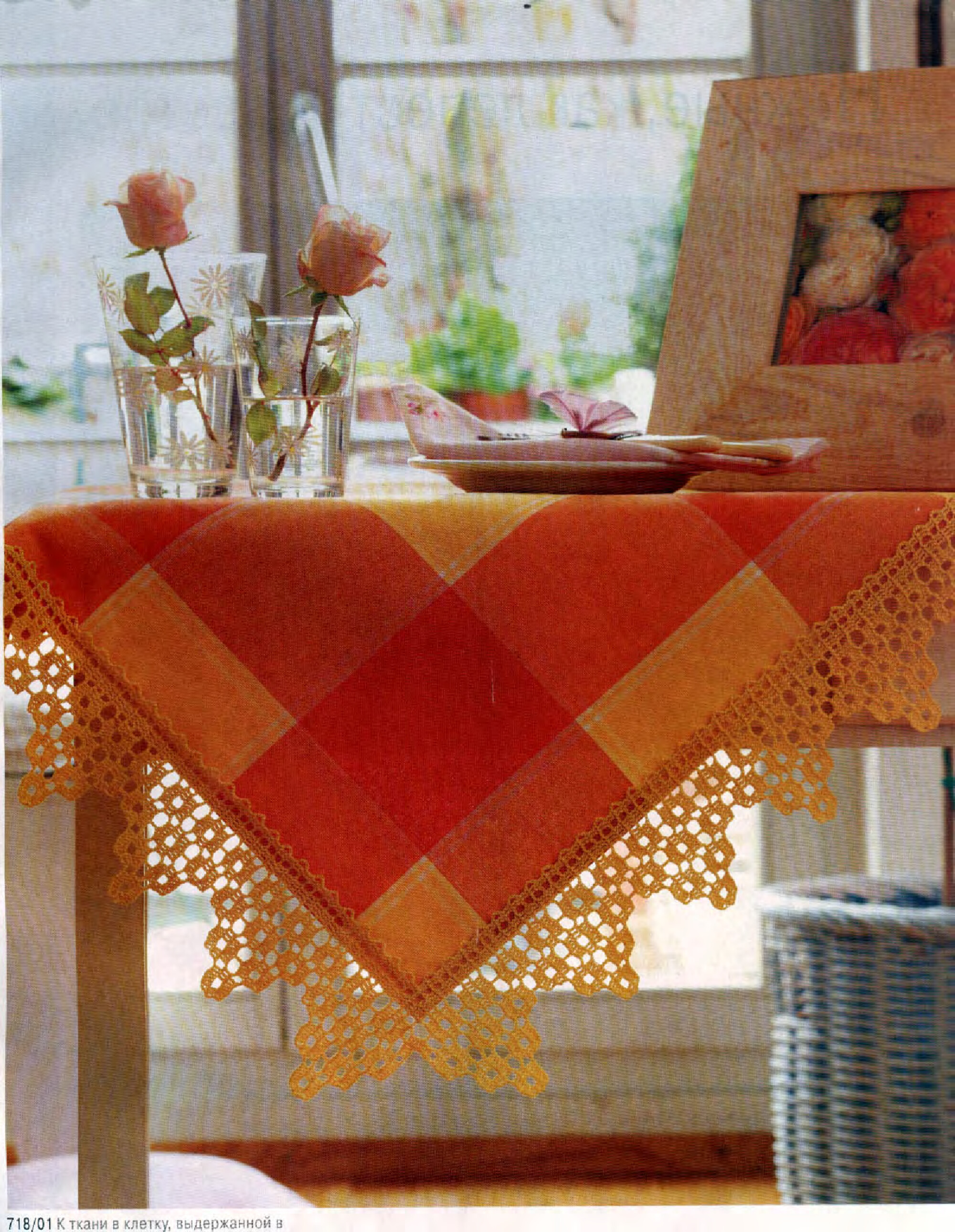 Burda special. (E718) Вязание крючком-4