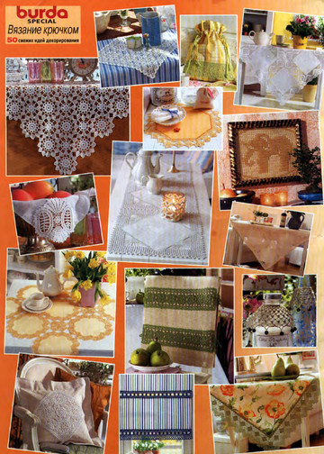 Burda special. (E718) Вязание крючком-2