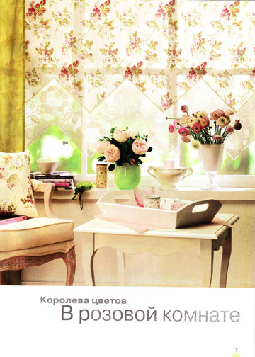 Burda Special. (E735) Филейное вязание. 2003-7