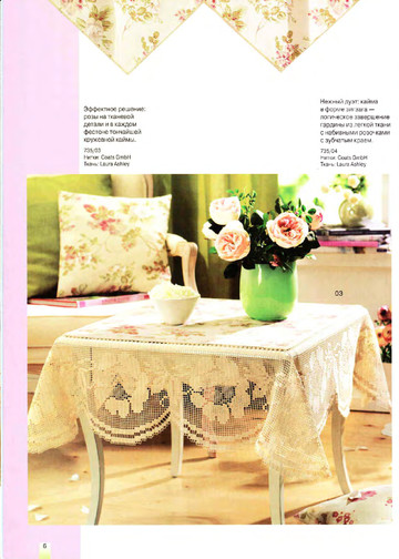 Burda Special. (E735) Филейное вязание. 2003-6